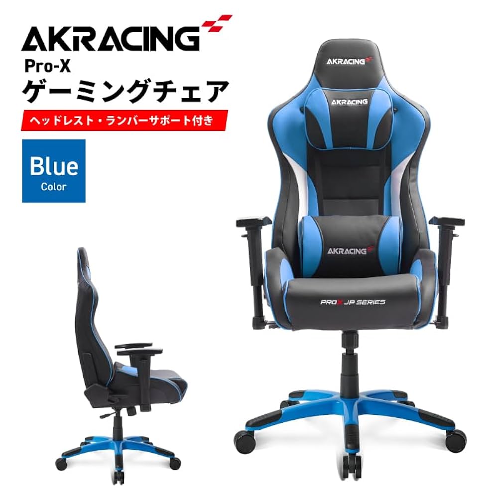 AKRACING ゲーミングチェア　PRO-X-BLUE AKRacing ゲーミング オフィスチェア Pro-X V2 ゲーミングチェア